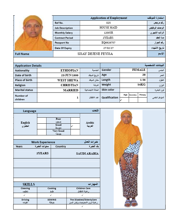 CV